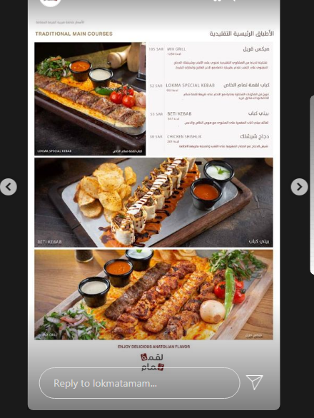 منيو مطعم لقمة تمام (الأسعار+ المنيو+ الموقع) - كافيهات و مطاعم السعودية