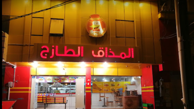مطعم المذاق الطازج خميس مشيط ( الاسعار + المنيو + الموقع )