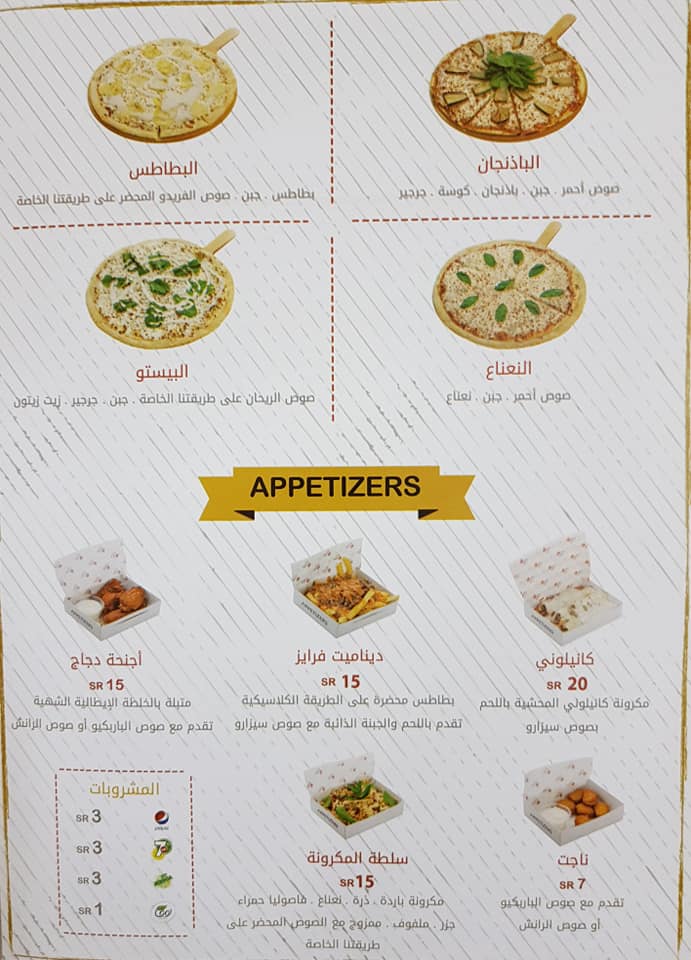 منيو مطعم سيزارو السعوديه