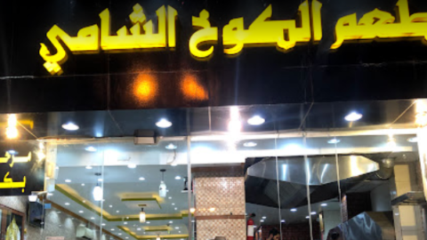 مطعم سوبر فرايز الباحة (الاسعار +المنيو +الموقع)