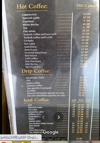 منيو مقهى G20 للقهوه المختصه الباحة