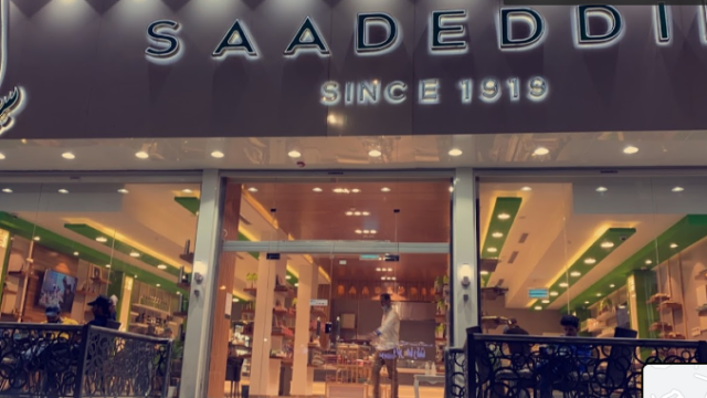 حلويات سعد الدين الباحة (الموقع +المنيو +الأسعار)