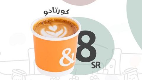 اند كوفي & and coffee الرياض (الأسعار+ المنيو+ الموقع)