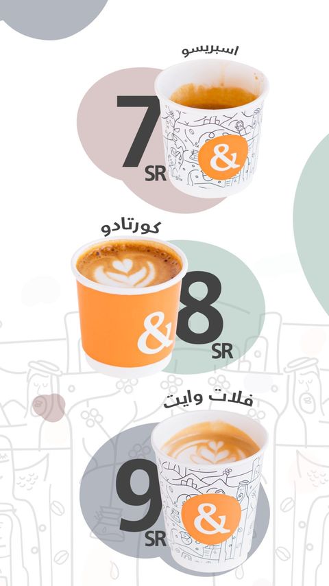 اند كوفي & and coffee الرياض (الأسعار+ المنيو+ الموقع)