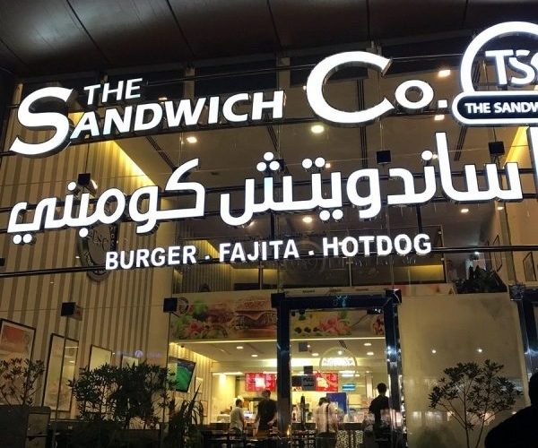 مطعم ذا ساندويتش كومباني الرياض (الأسعار+ المنيو+ الموقع)