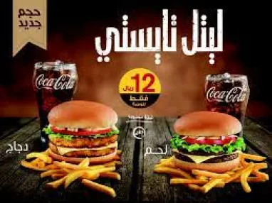 مطعم ماكدونالدز غرناطة مول الرياض (الأسعار+ المنيو+ الموقع)