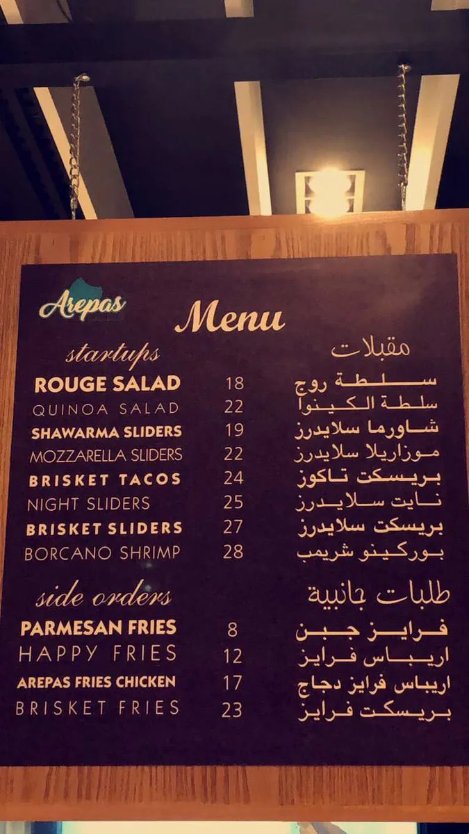 منيو مطعم أريباس الرياض