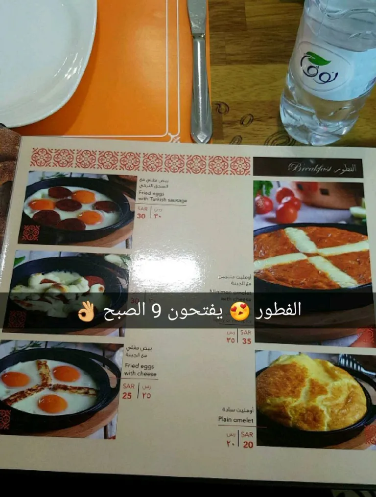 منيو مطعم تاتلي الرياض