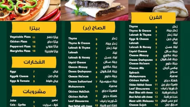منيو مطعم رغيف وجبنة (الأسعار+ المنيو+ الموقع)