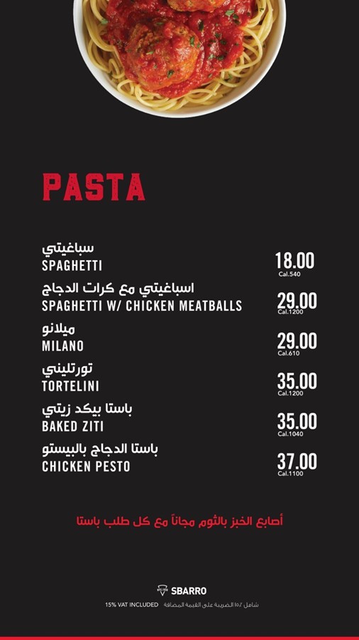 منيو مطعم سبارو (الأسعار+ المنيو+ الموقع) - كافيهات و مطاعم السعودية