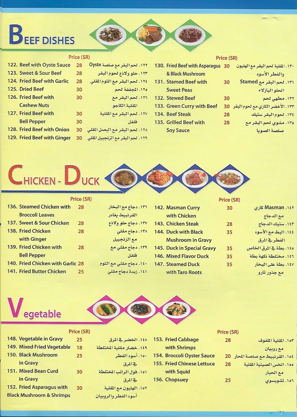 منيو مطعم كروثاي الرياض