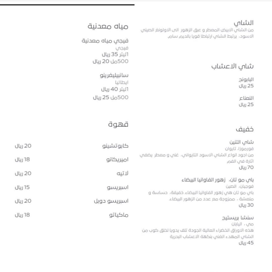 سعر مطعم ياواتاشا 