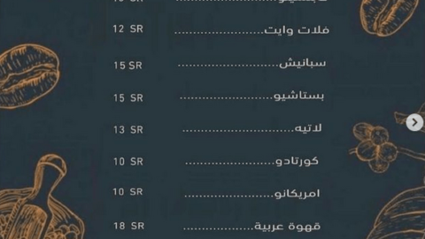 منيو كافيه أروقة القهوة (الأسعار+ المنيو+ الموقع)