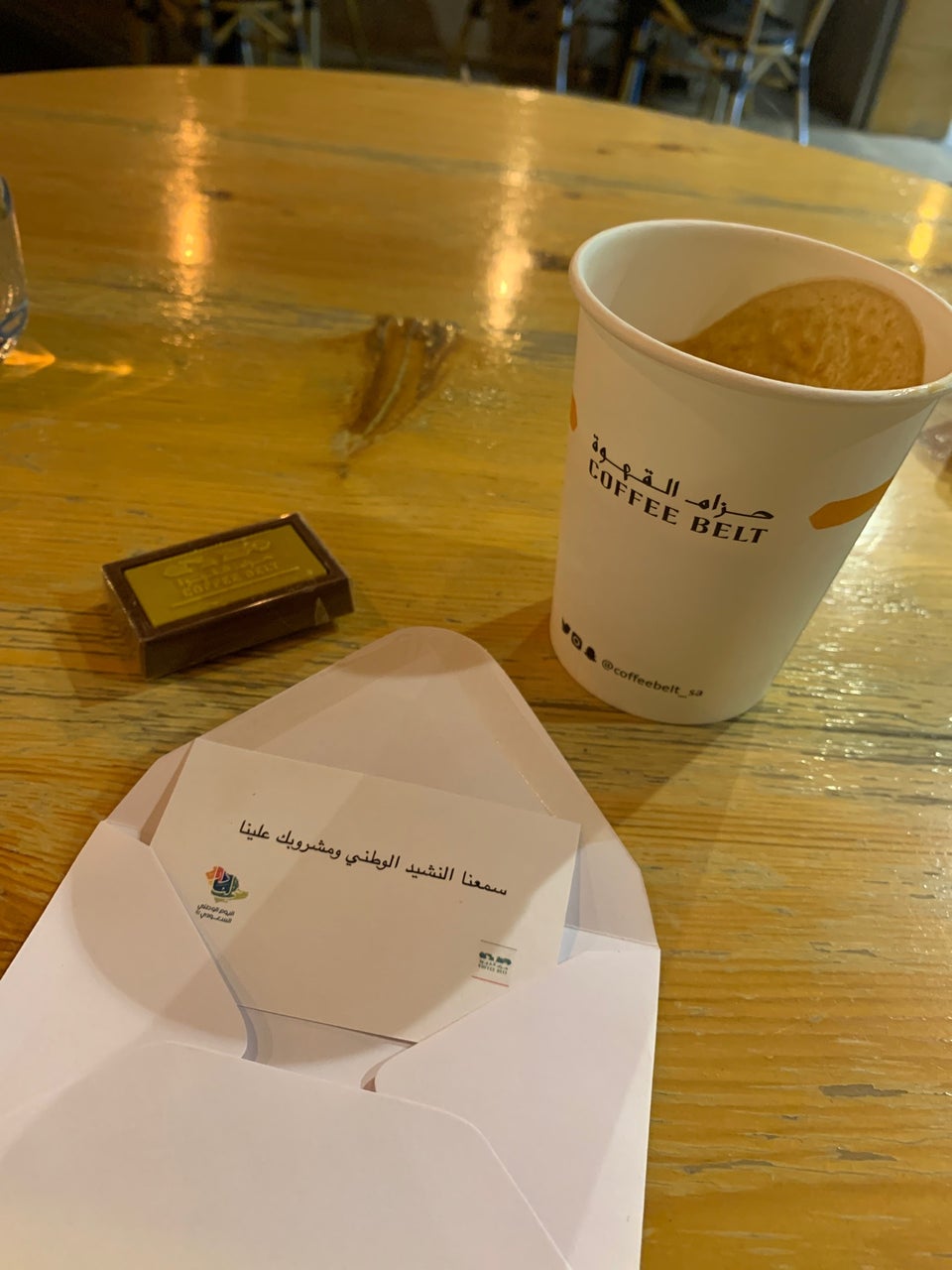 حزام القهوة الرياض