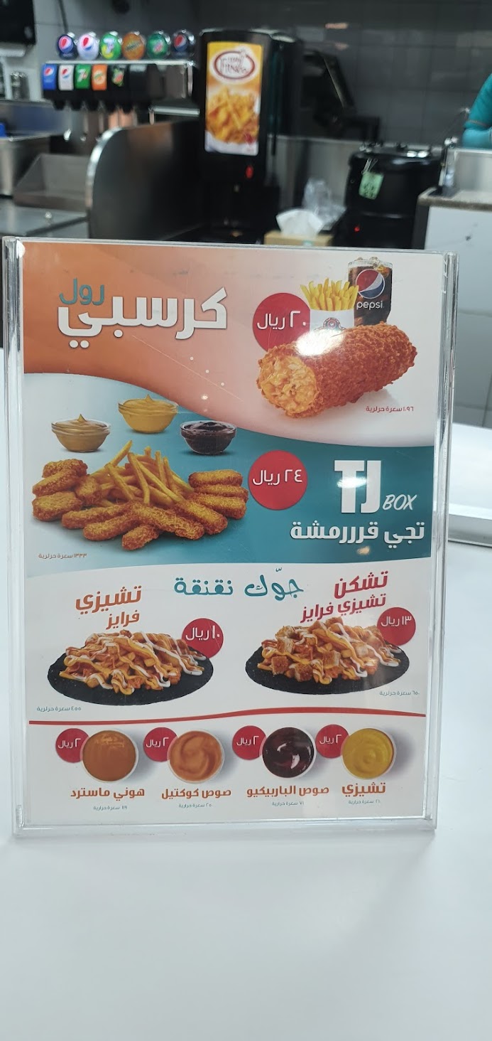 الطازج الرياض مطعم أسعار منيو