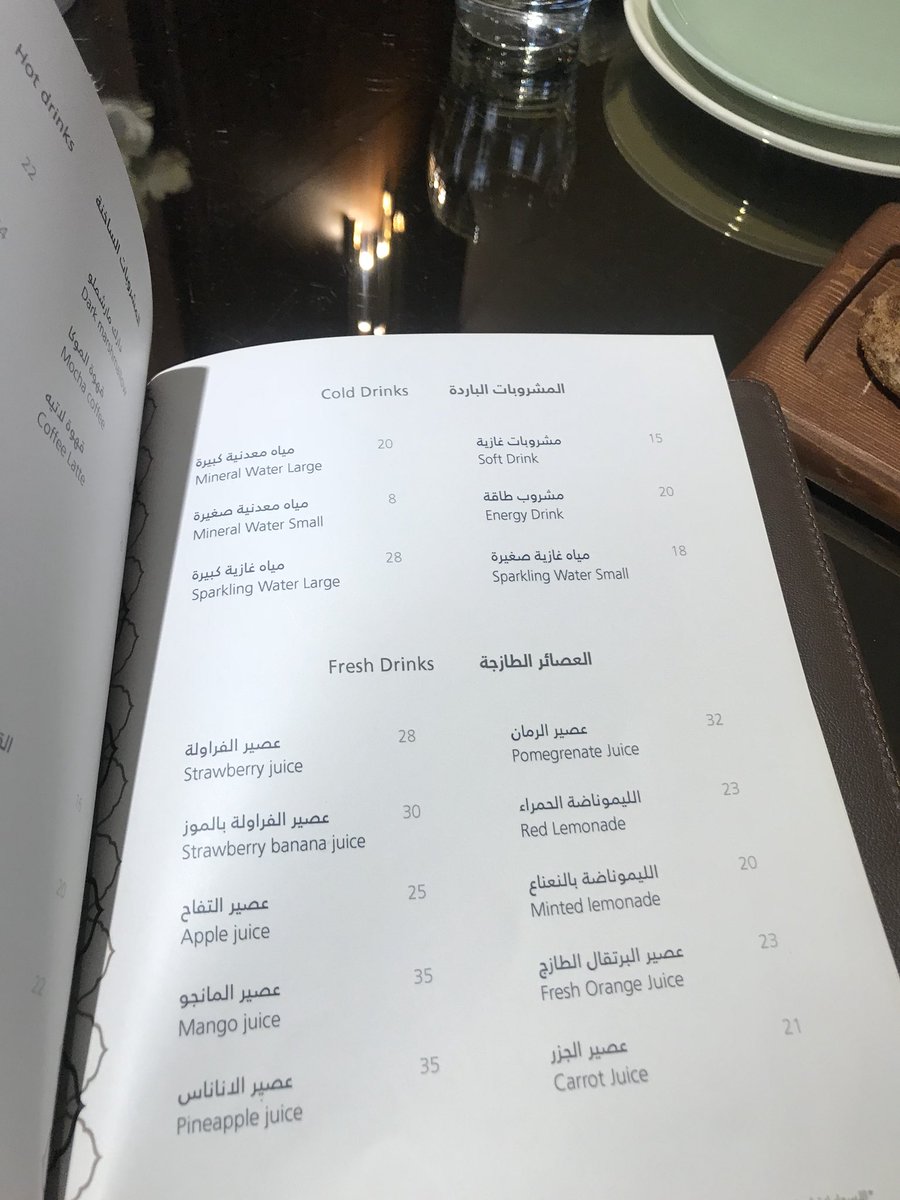 منيو مطعم اكليل لبنان السعوديه