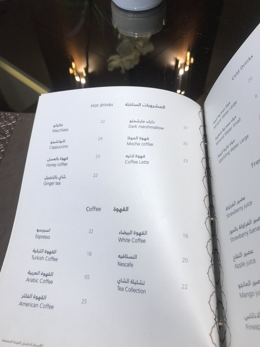 منيو مطعم اكليل لبنان بالاسعار