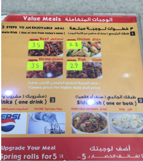 مينو مطعم شوبستكس السعوديه