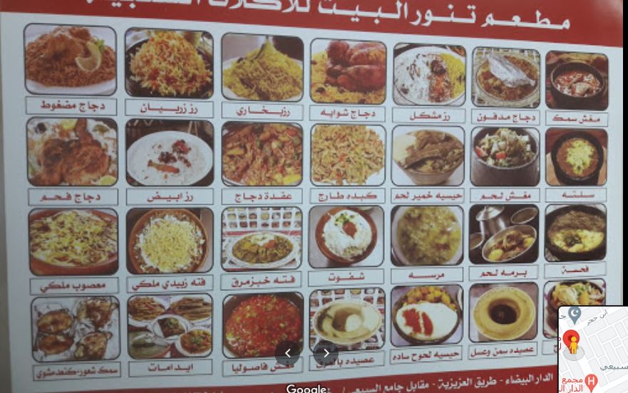 منيو مطعم الفن العدني السعوديه
