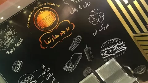 مطعم برجر حارتنا الرياض ( الأسعار + المنيو + الموقع)
