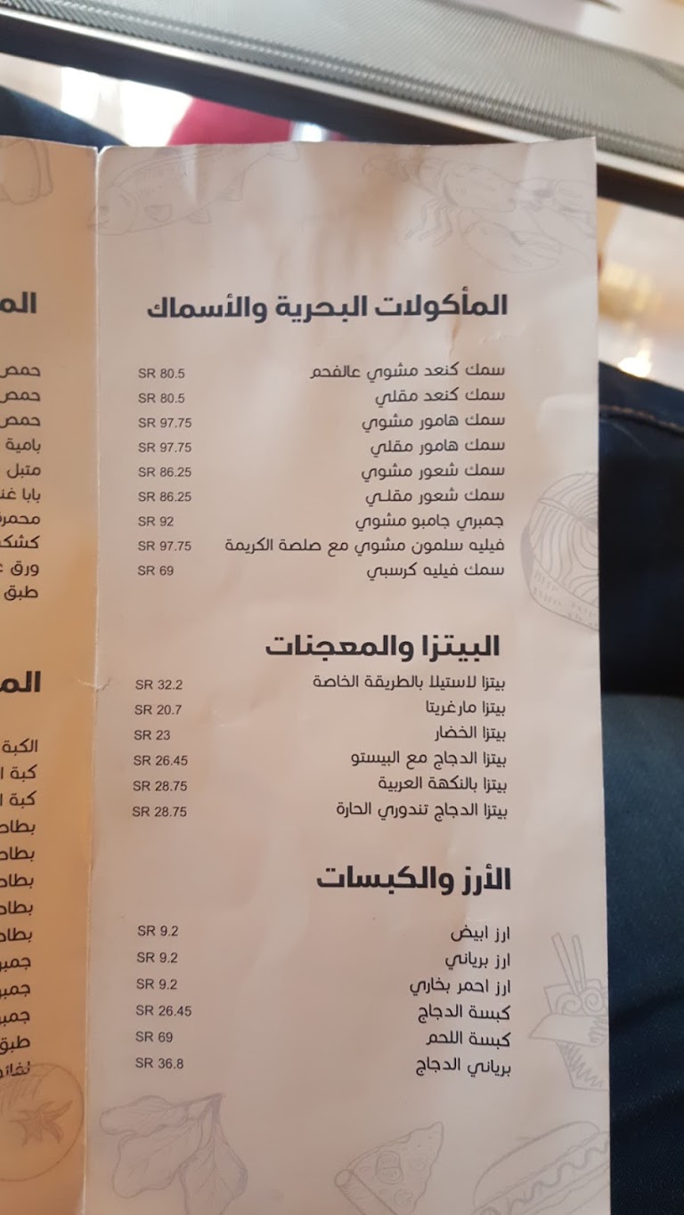 منيو مطعم لاستيلا