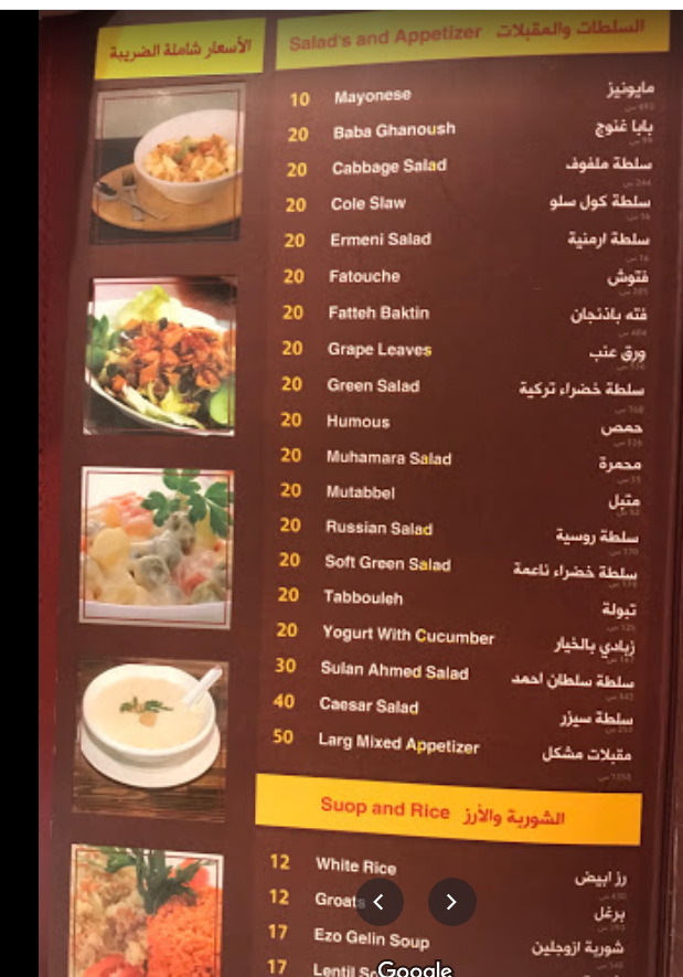 منيو مطعم السلطان احمد الرياض