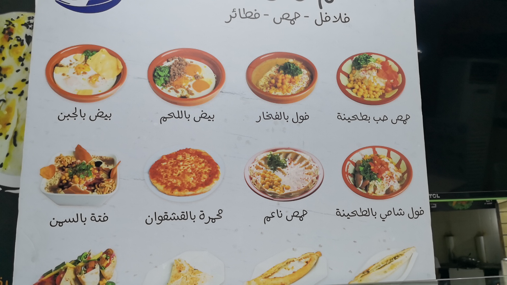 منيو مطعم ركن نعمين السعوديه
