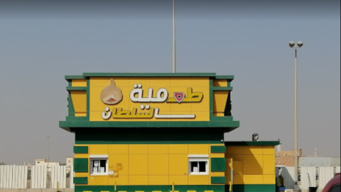 مطعم طعمية السلطان ذهبان ( الاسعار + المنيو + الموقع )
