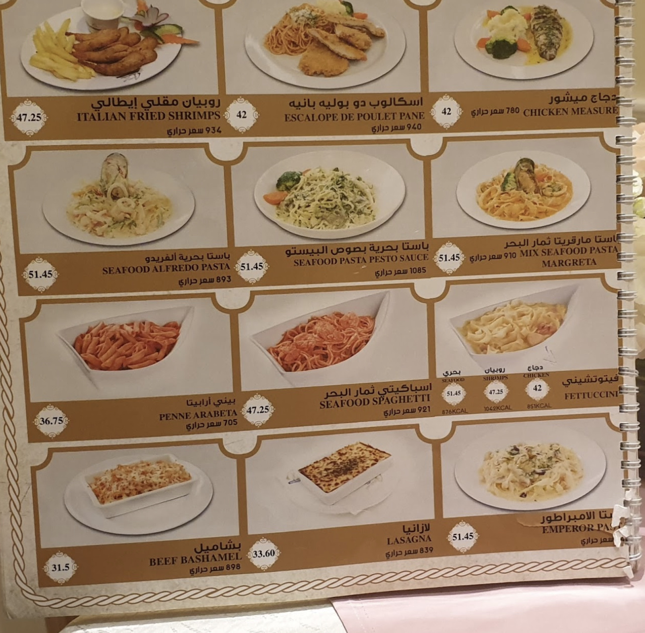 منيو مطعم السلمون الذهبي السعوديه