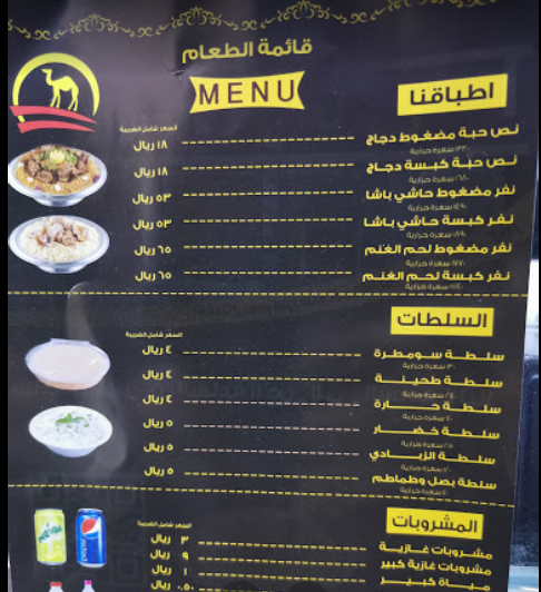  مطعم حاشي باشا منيو