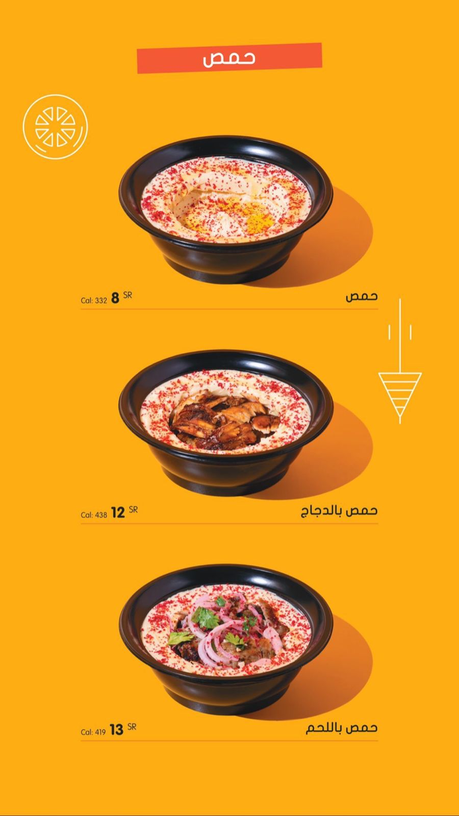 منيو مطعم شاورما محبوب السعوديه