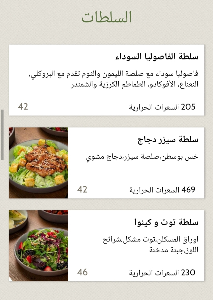 منيو مطعم سوهو كلوب السعوديه