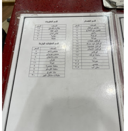 منيو مطعم فود بارك