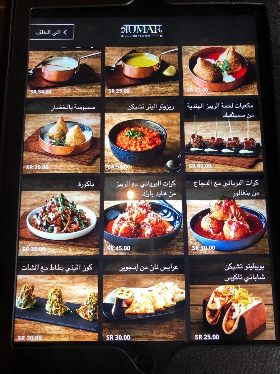 منيو مطعم كومار الرياض