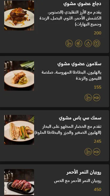 منيو مطعم نصرت الرياض