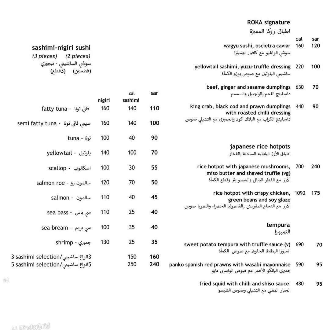 منيو مطعم روكا في الرياض