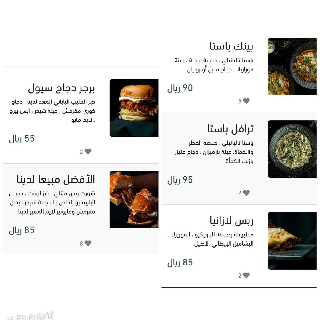 منيو مطعم لوفت في الرياض