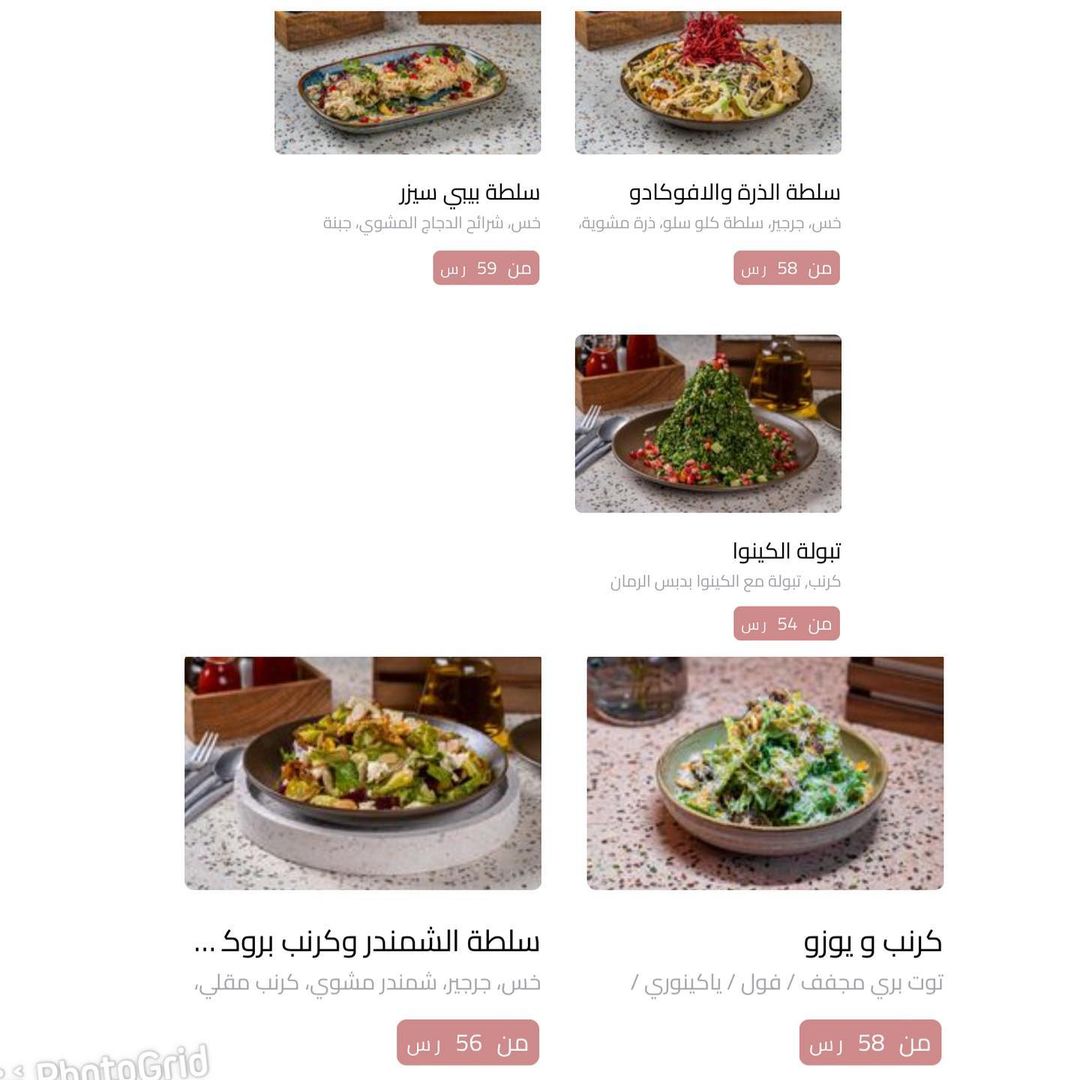 رقم مطعم يوتوبيا الرياض