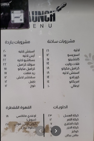 منيو كافيه لانش قهوة مختصة في ابو عريش
