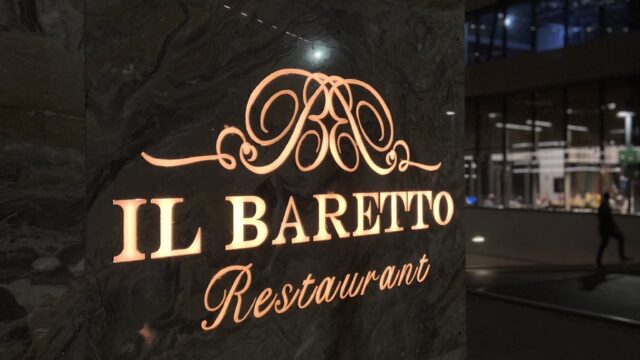 مطعم ال باريتو Il Baretto بالرياض (الأسعار+ المنيو+ الموقع)