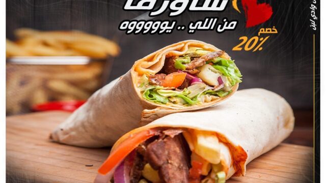 مطعم سيخ الضيعة الرياض (الأسعار+ المنيو + الموقع)