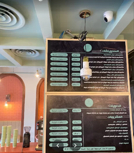 منيو مطعم ايبوك epoch الرياض