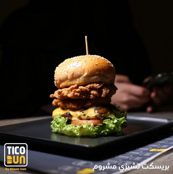 مطعم تيكو بن الهفوف
