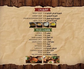منيو مطعم شالي الخبر بالاسعار