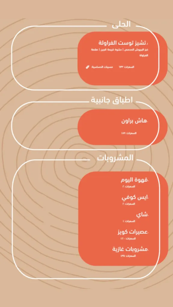 منيو مطعم هاش تو الدمام 