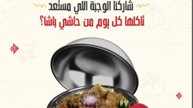 مطعم حاشي باشا المدينة ( الاسعار + المنيو + الموقع )