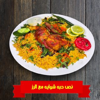 مطعم خالد العتيبية