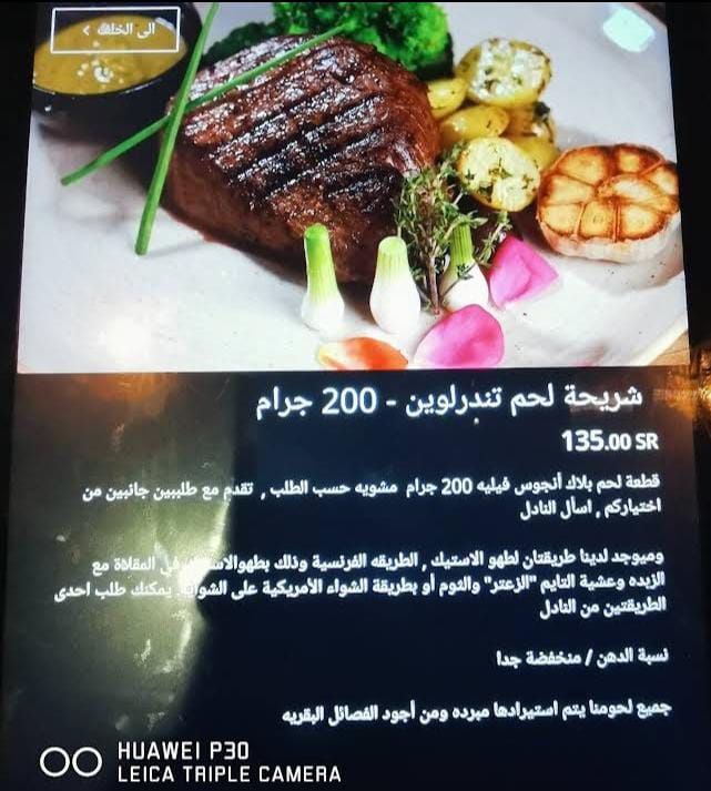 منيو مطعم بوهوو الطائف