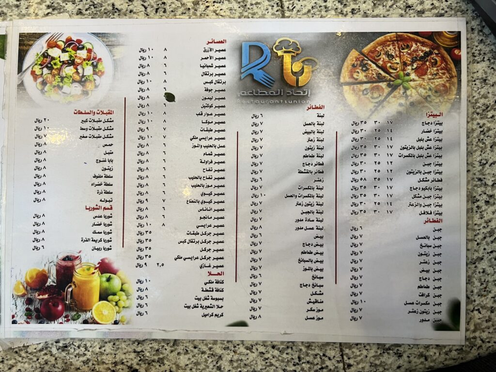 منيو مطعم قلعة الحوت نجران