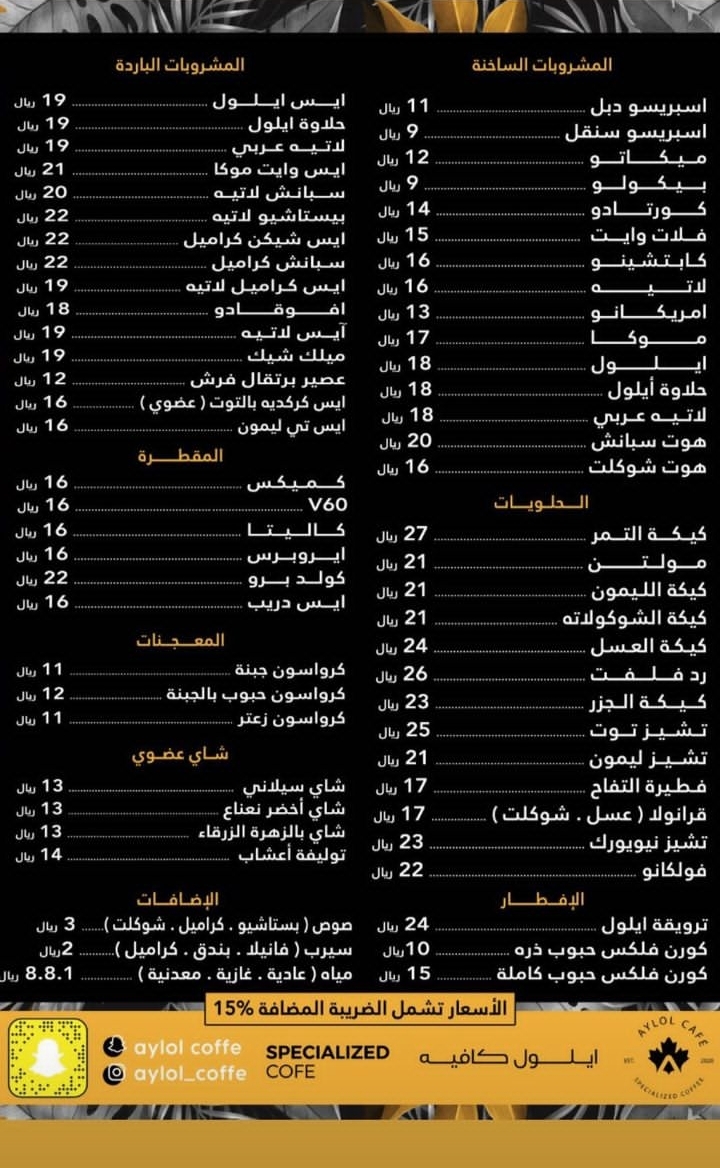 ايلول تبوك: تجربة سياحية فريدة على ضفاف البحر الأحمر